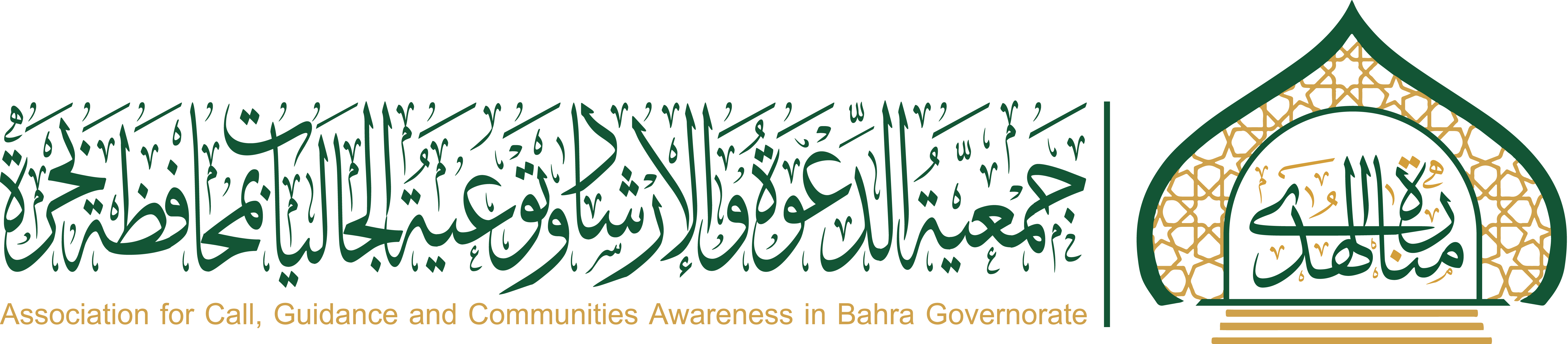 شعار الجمعية